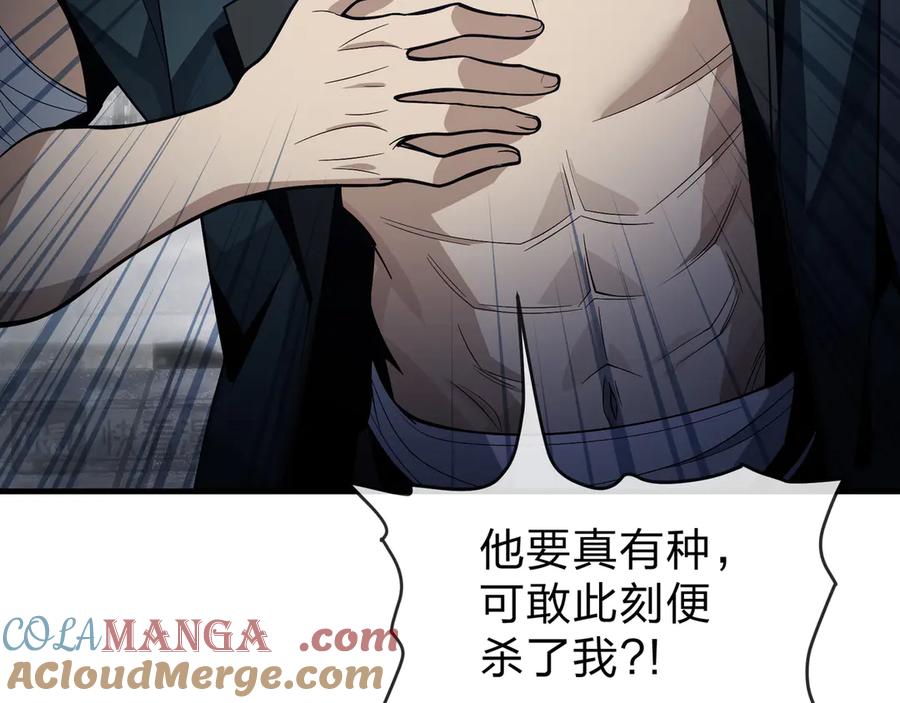 《大爱魔尊，女徒弟都想杀我》第27话 还记得我们的约定吗？ 第169页