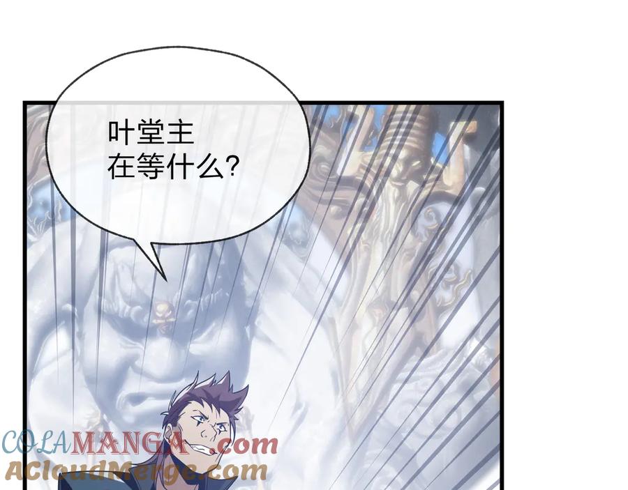 《大爱魔尊，女徒弟都想杀我》第27话 还记得我们的约定吗？ 第157页