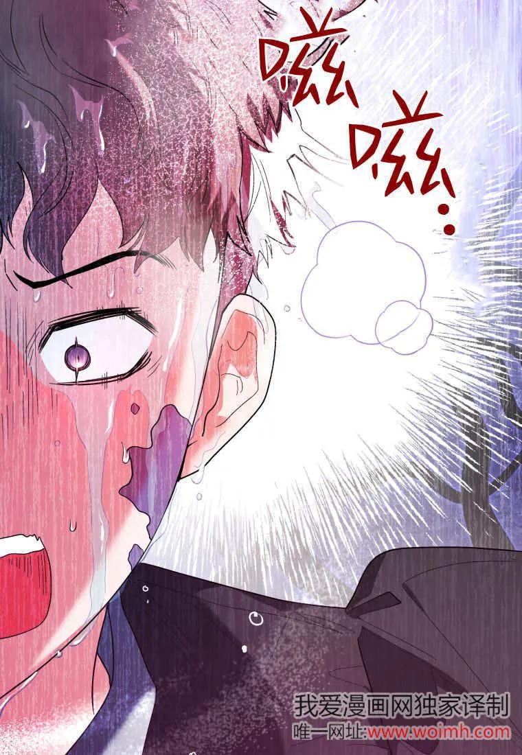 黑幕虎鲸宝宝 第30话 第28页