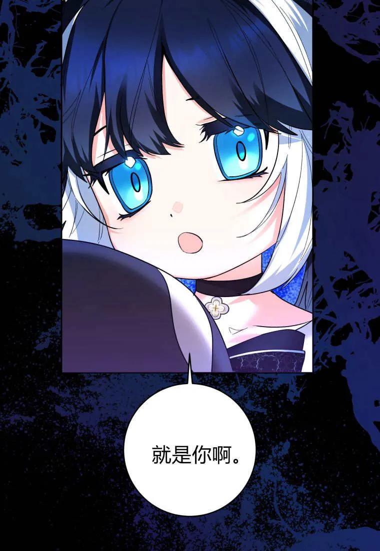 黑幕虎鲸宝宝 第30话 第24页