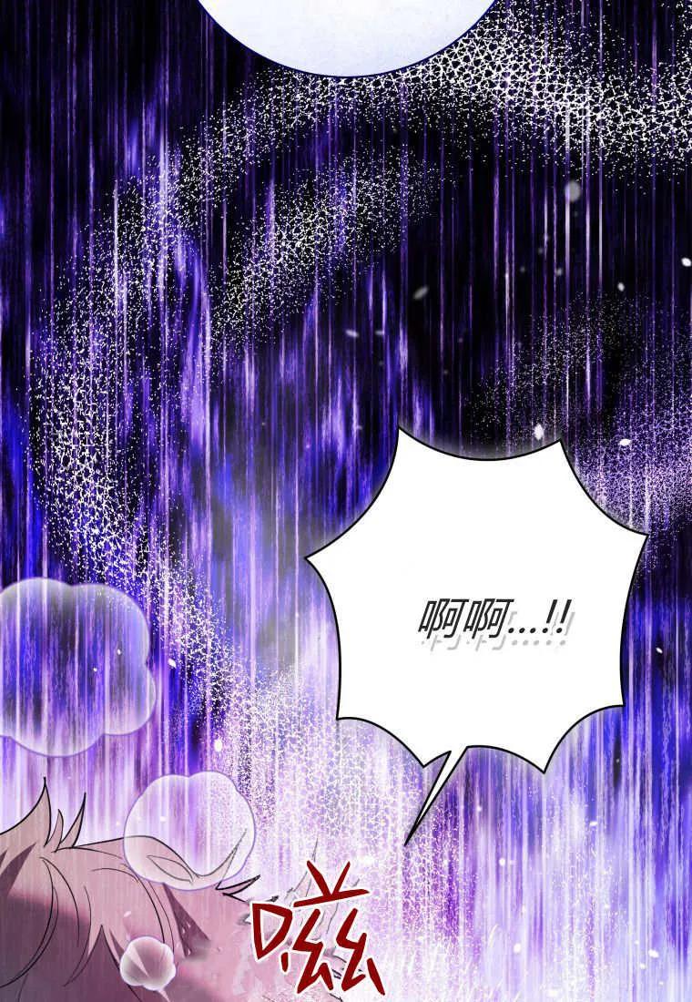 黑幕虎鲸宝宝 第30话 第27页
