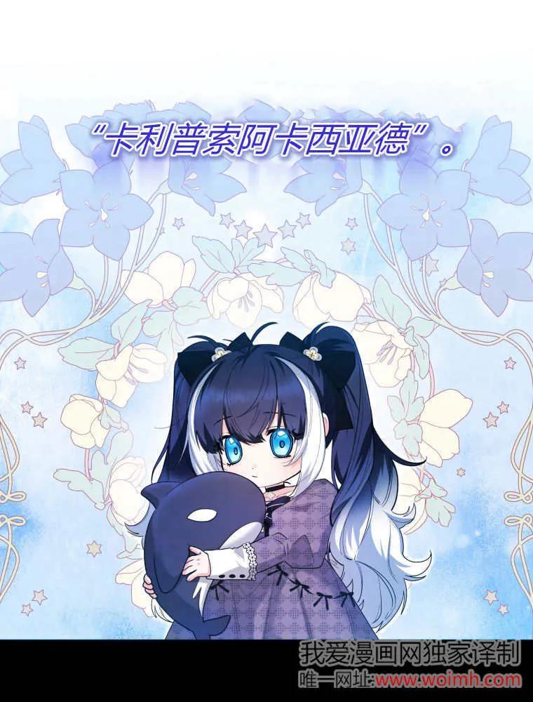 黑幕虎鲸宝宝 第30话 第22页