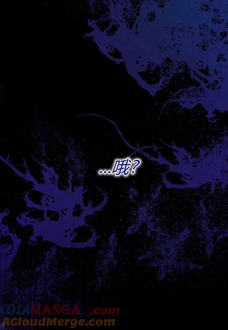 黑幕虎鲸宝宝 第30话 第25页