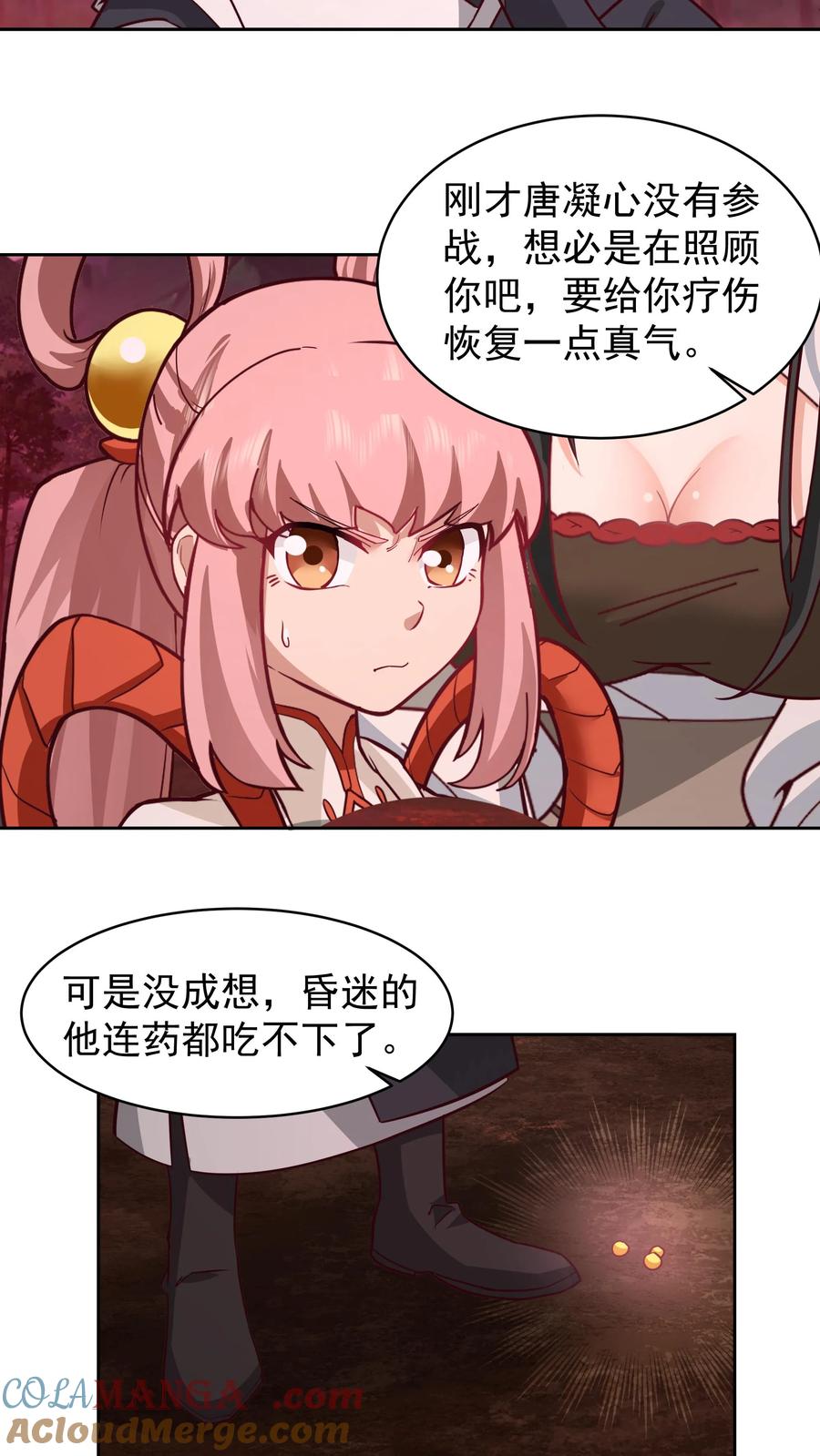 混沌天帝诀 第47话 还有一剑 第21页