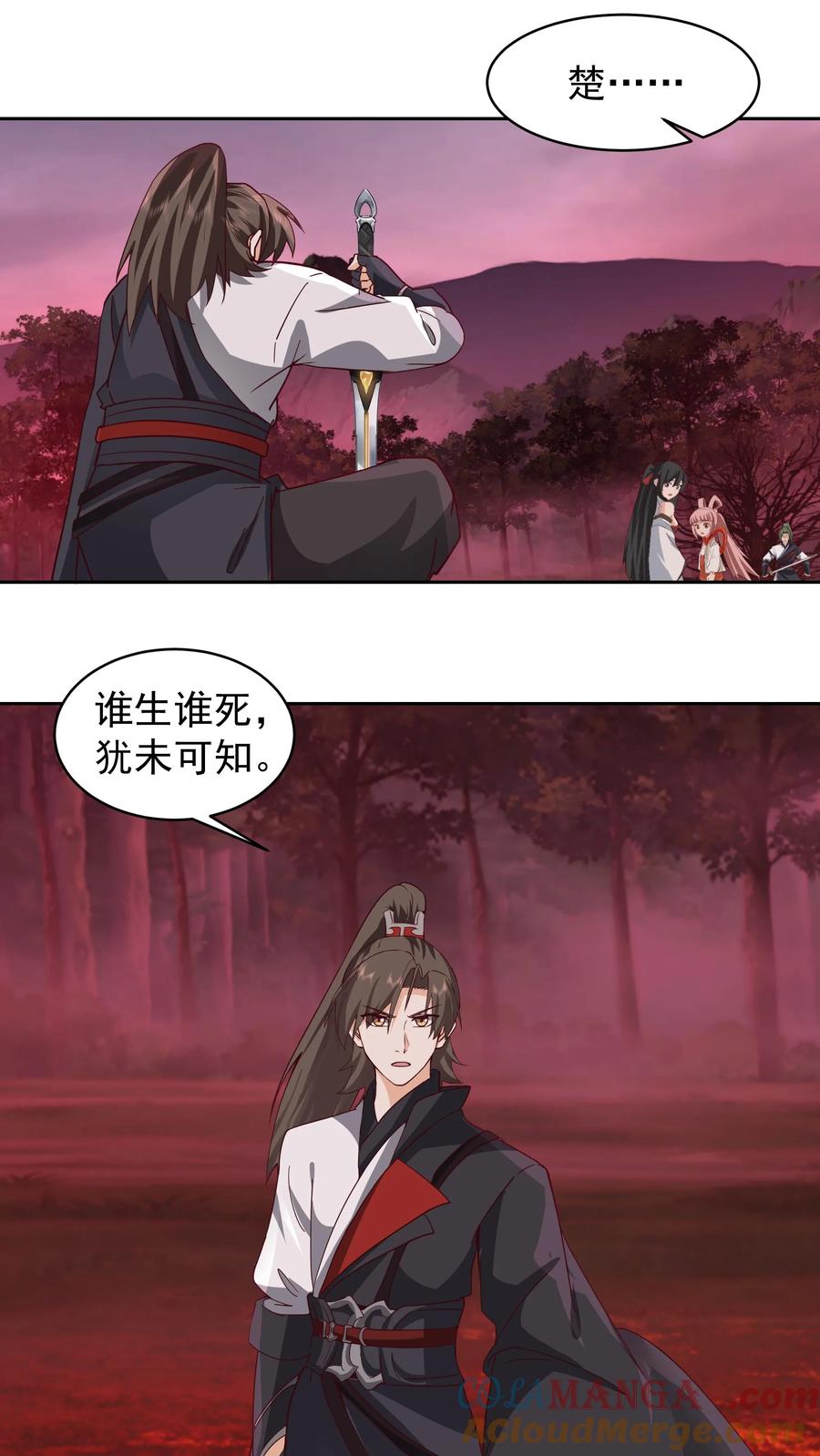 混沌天帝诀 第47话 还有一剑 第17页