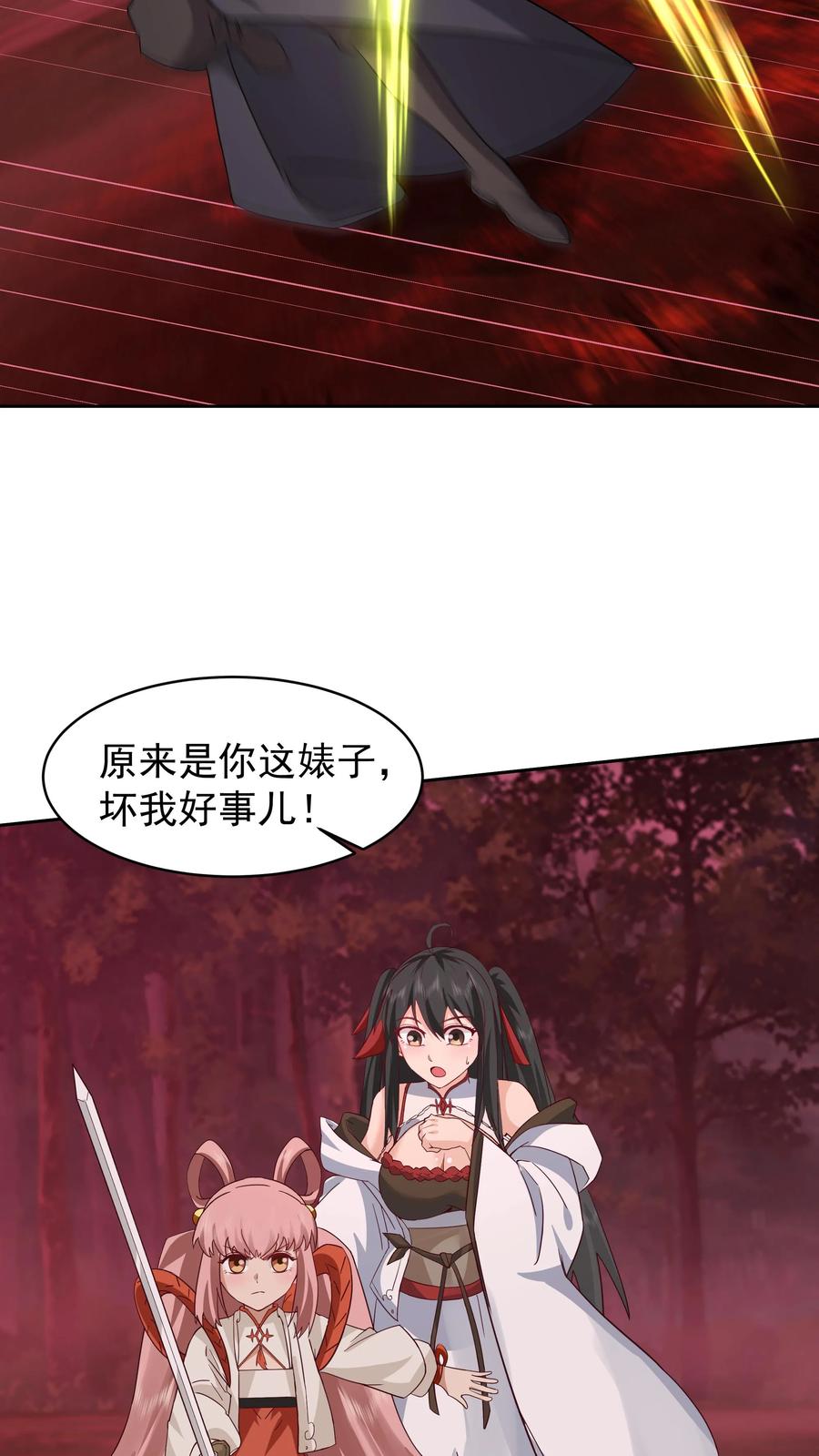 混沌天帝诀 第47话 还有一剑 第14页