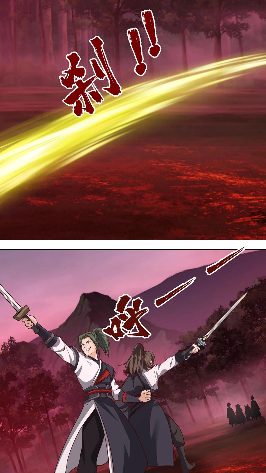 混沌天帝诀 第47话 还有一剑 第24页