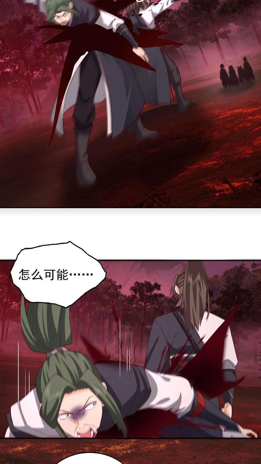 混沌天帝诀 第47话 还有一剑 第26页