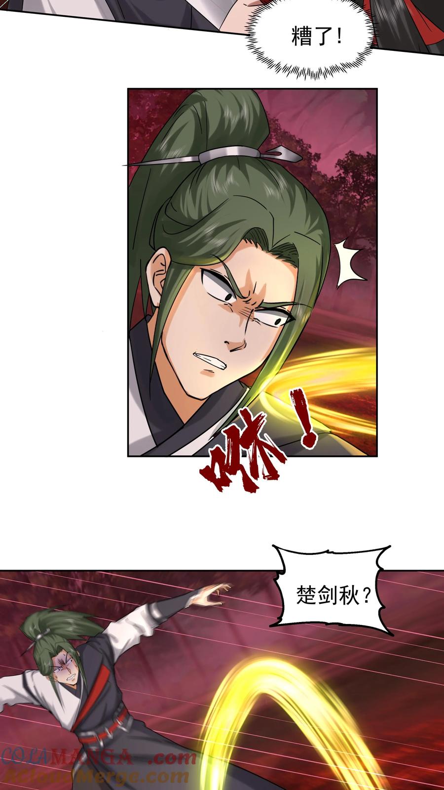 混沌天帝诀 第47话 还有一剑 第13页