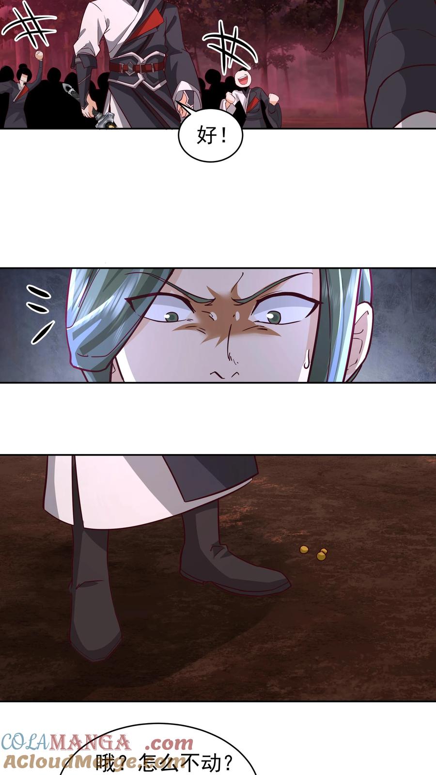 混沌天帝诀 第47话 还有一剑 第19页