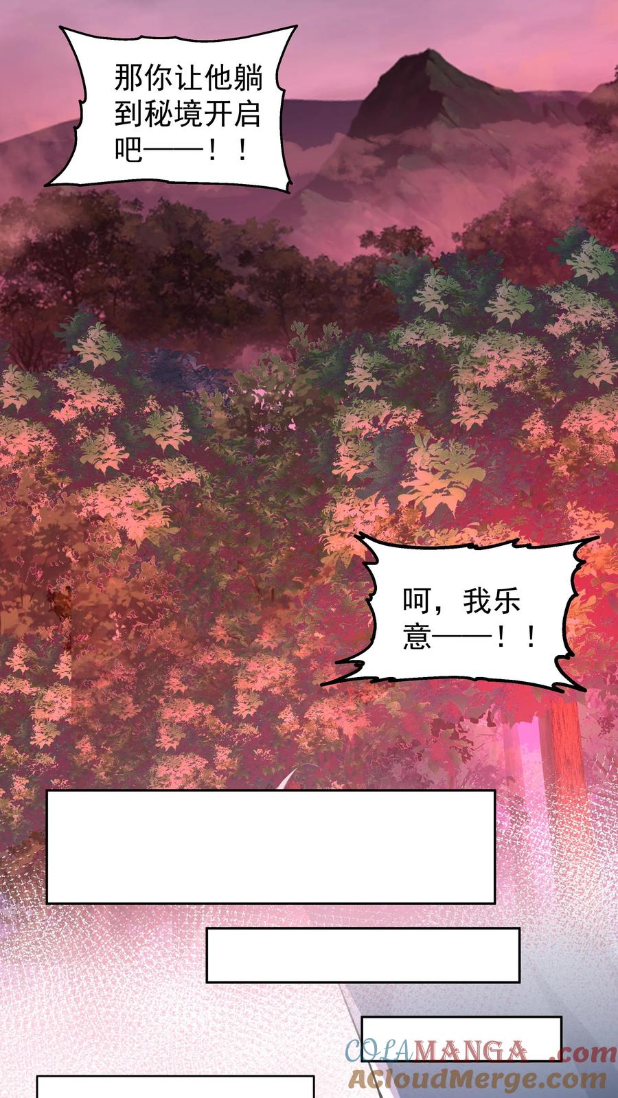 混沌天帝诀 第48话 返程 第5页
