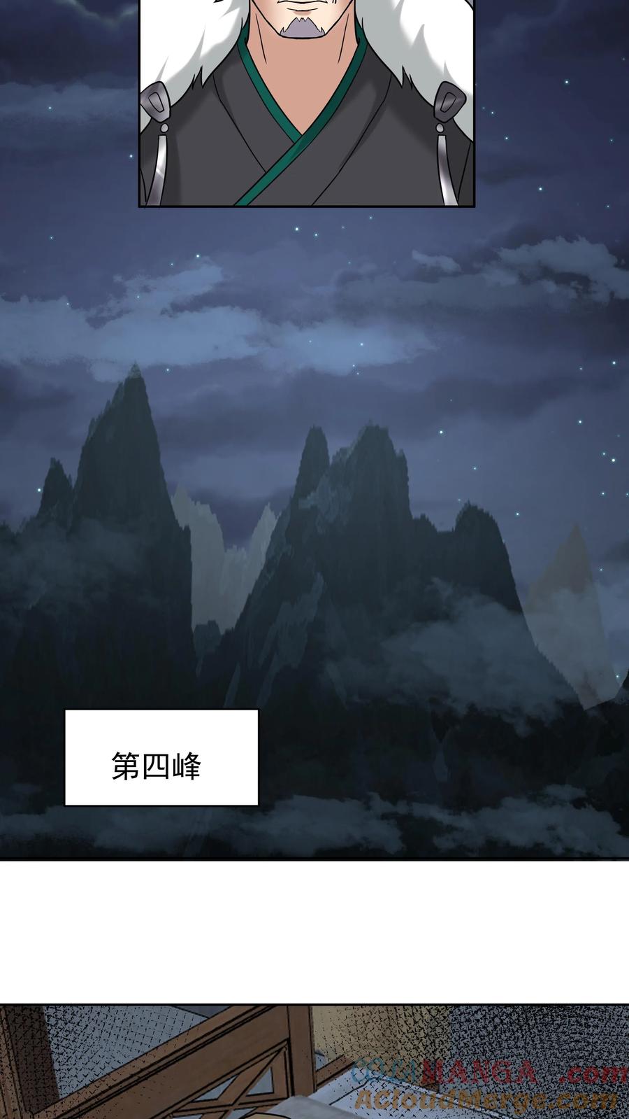 混沌天帝诀 第48话 返程 第23页