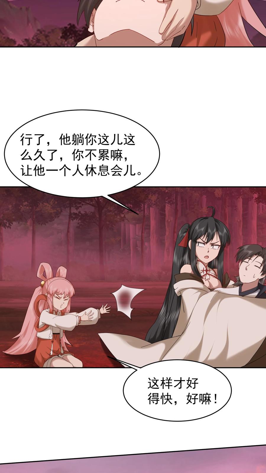 混沌天帝诀 第48话 返程 第4页