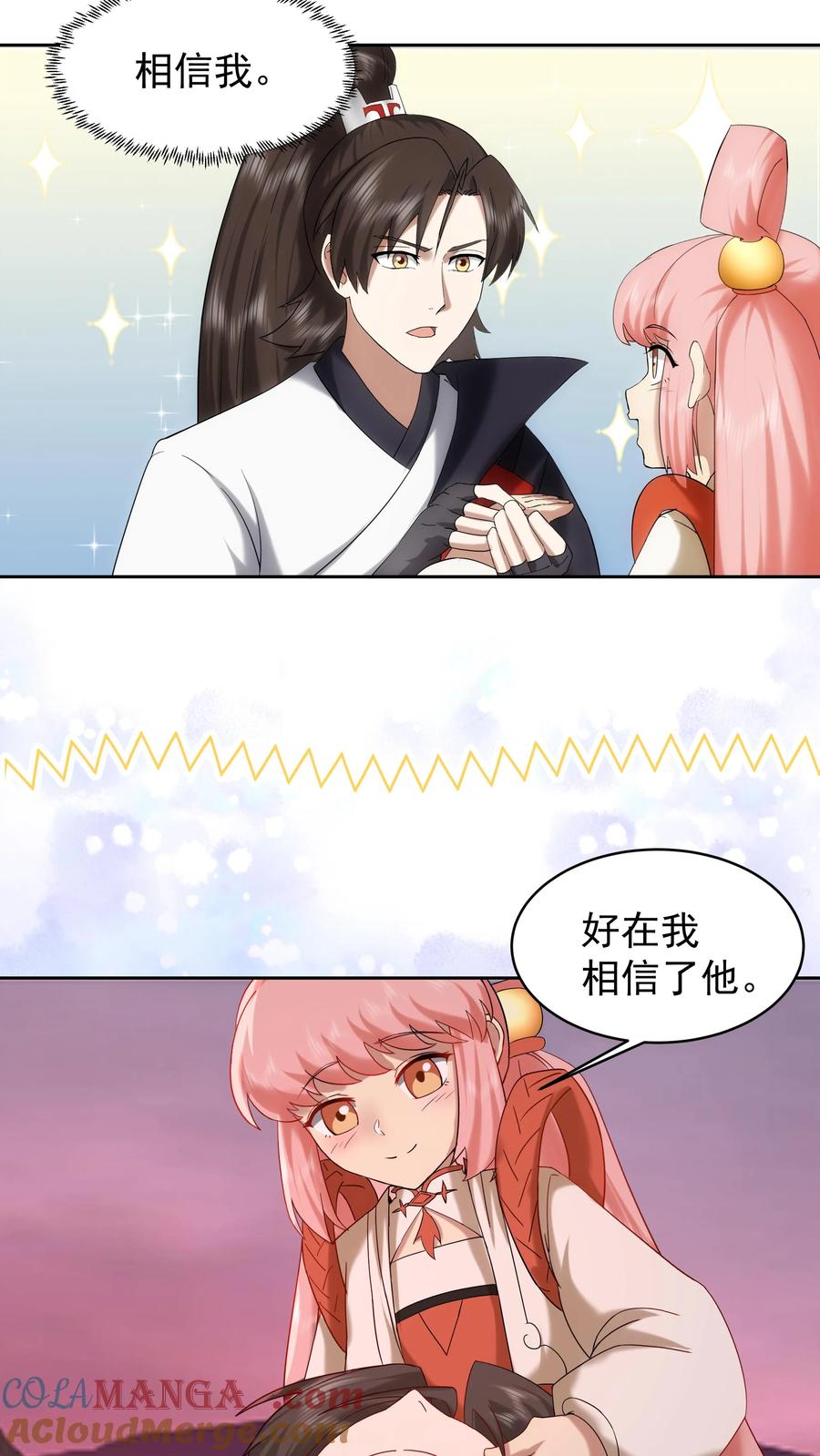 混沌天帝诀 第48话 返程 第3页