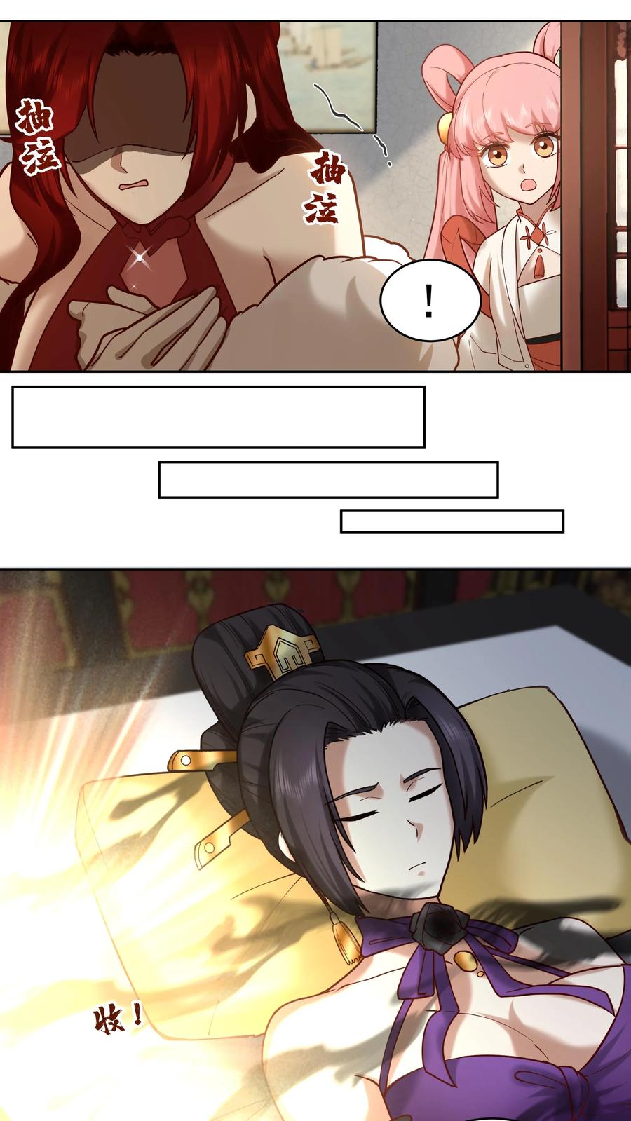 混沌天帝诀 第49话 治疗 第14页