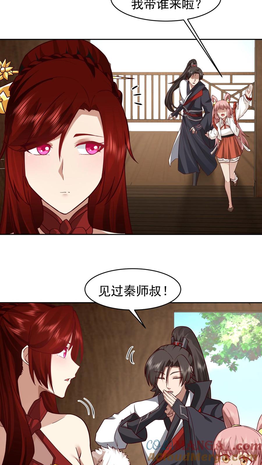 混沌天帝诀 第49话 治疗 第27页