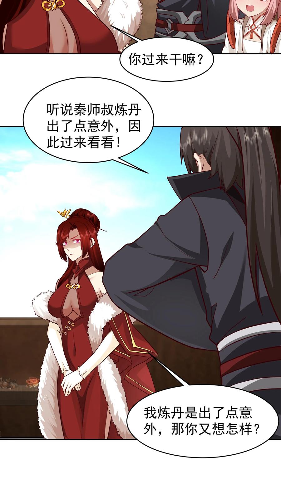 混沌天帝诀 第49话 治疗 第28页