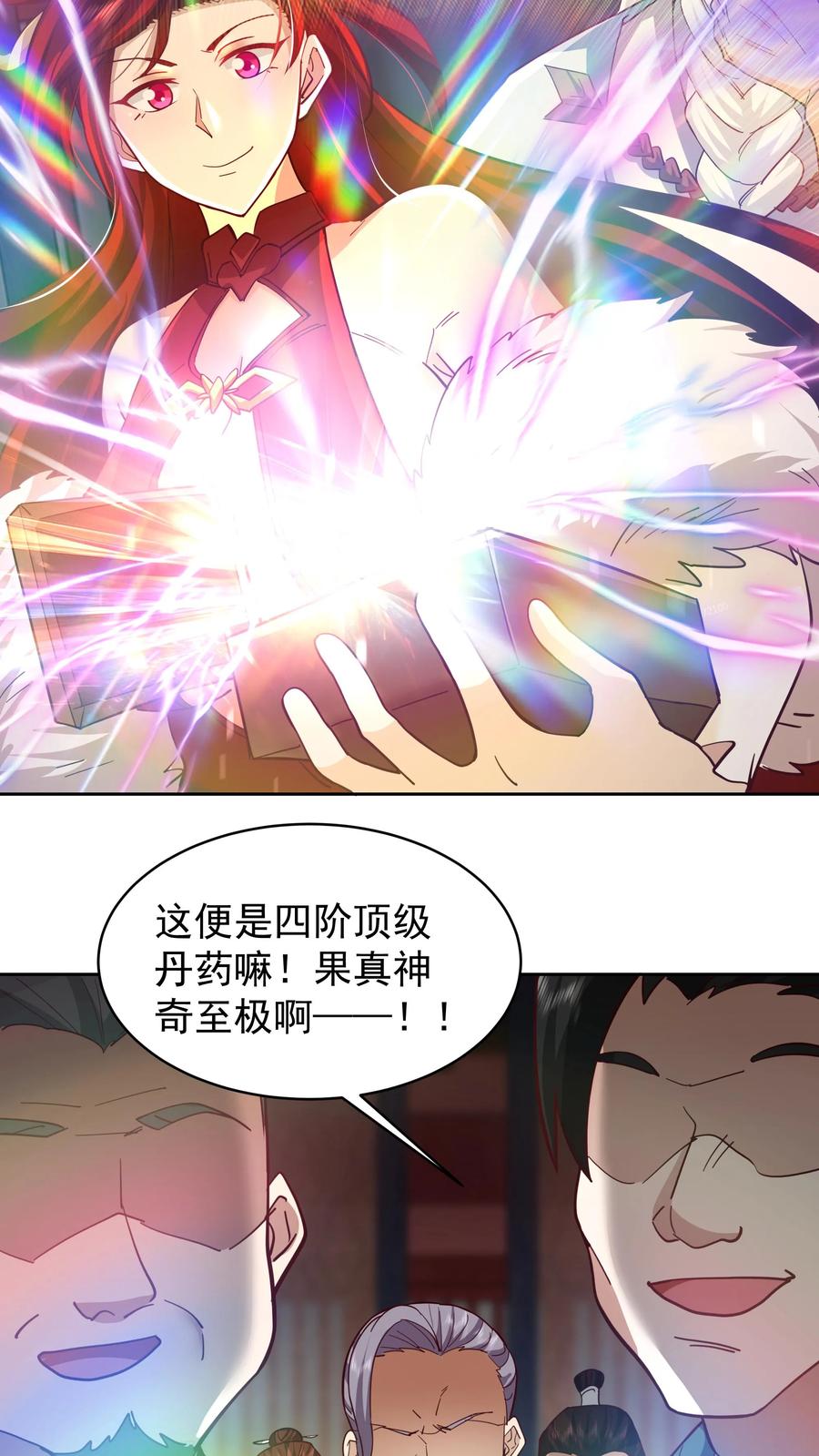 混沌天帝诀 第50话 丹成 第28页