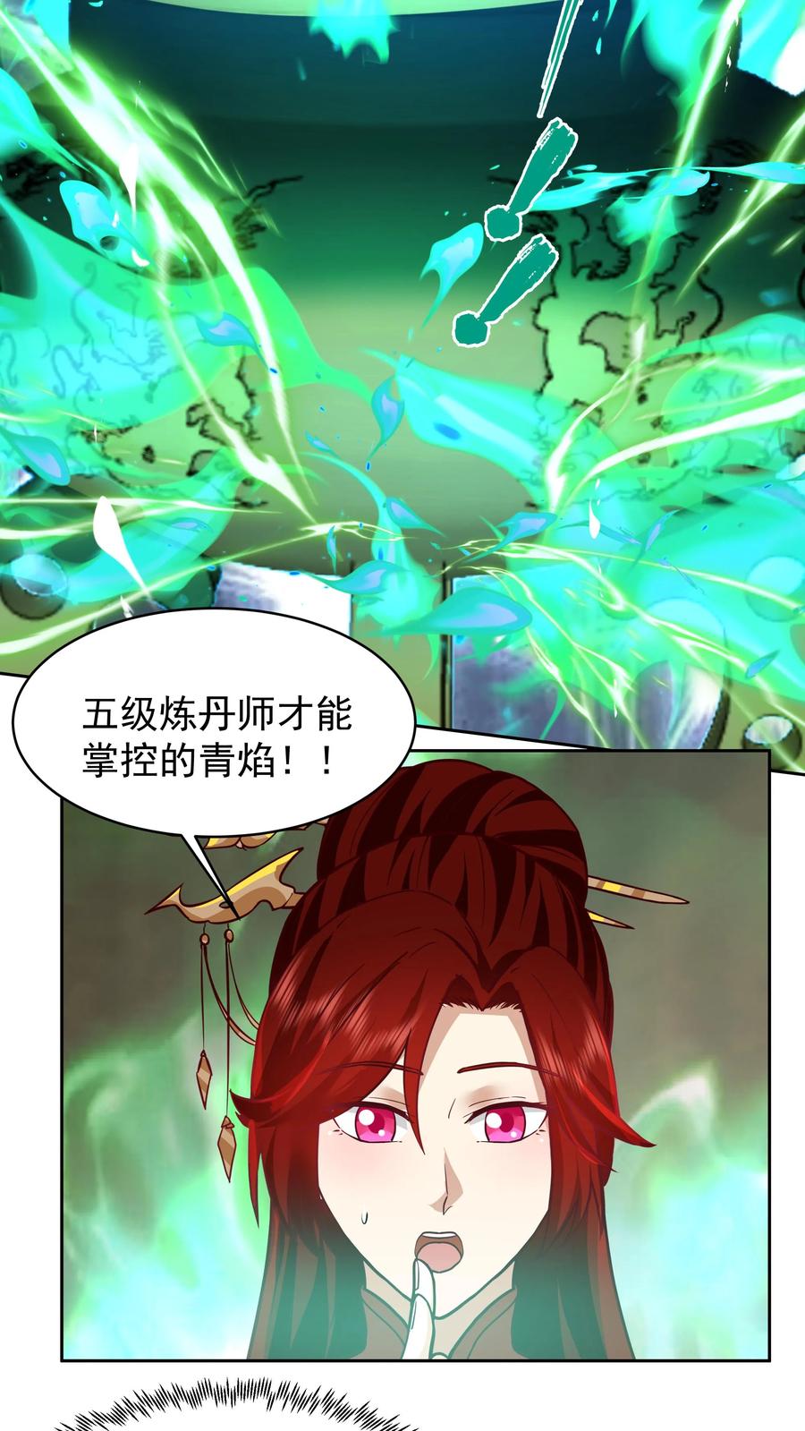 混沌天帝诀 第50话 丹成 第14页