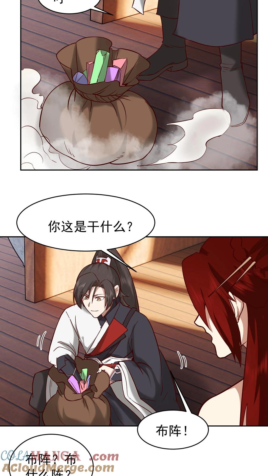 混沌天帝诀 第50话 丹成 第9页