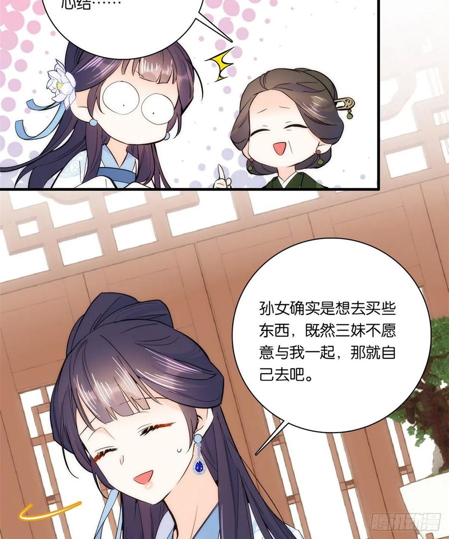 韶光慢 - 第62话 大男人哭成这样丢不丢人？ - 第45张图