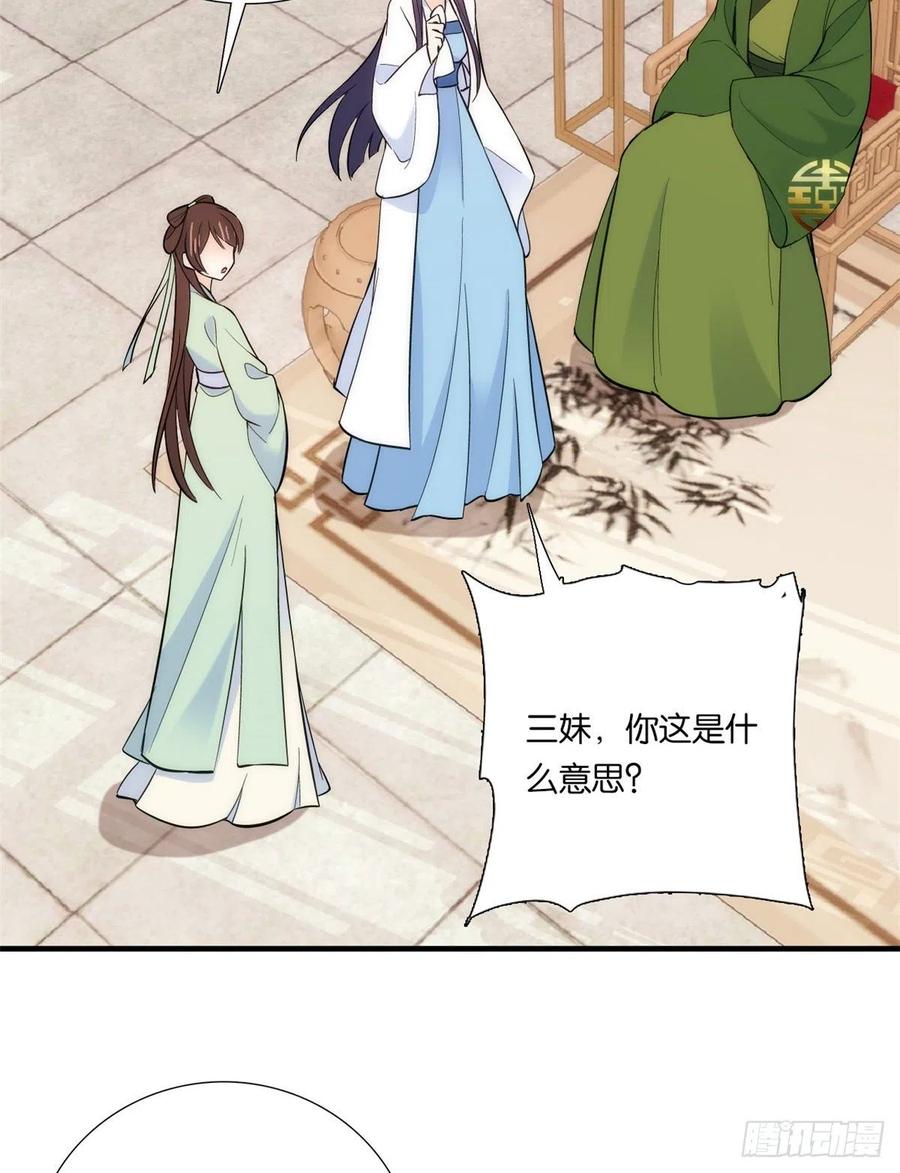 韶光慢 - 第62话 大男人哭成这样丢不丢人？ - 第33张图