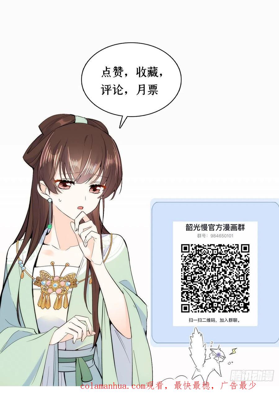 韶光慢 - 第62话 大男人哭成这样丢不丢人？ - 第47张图