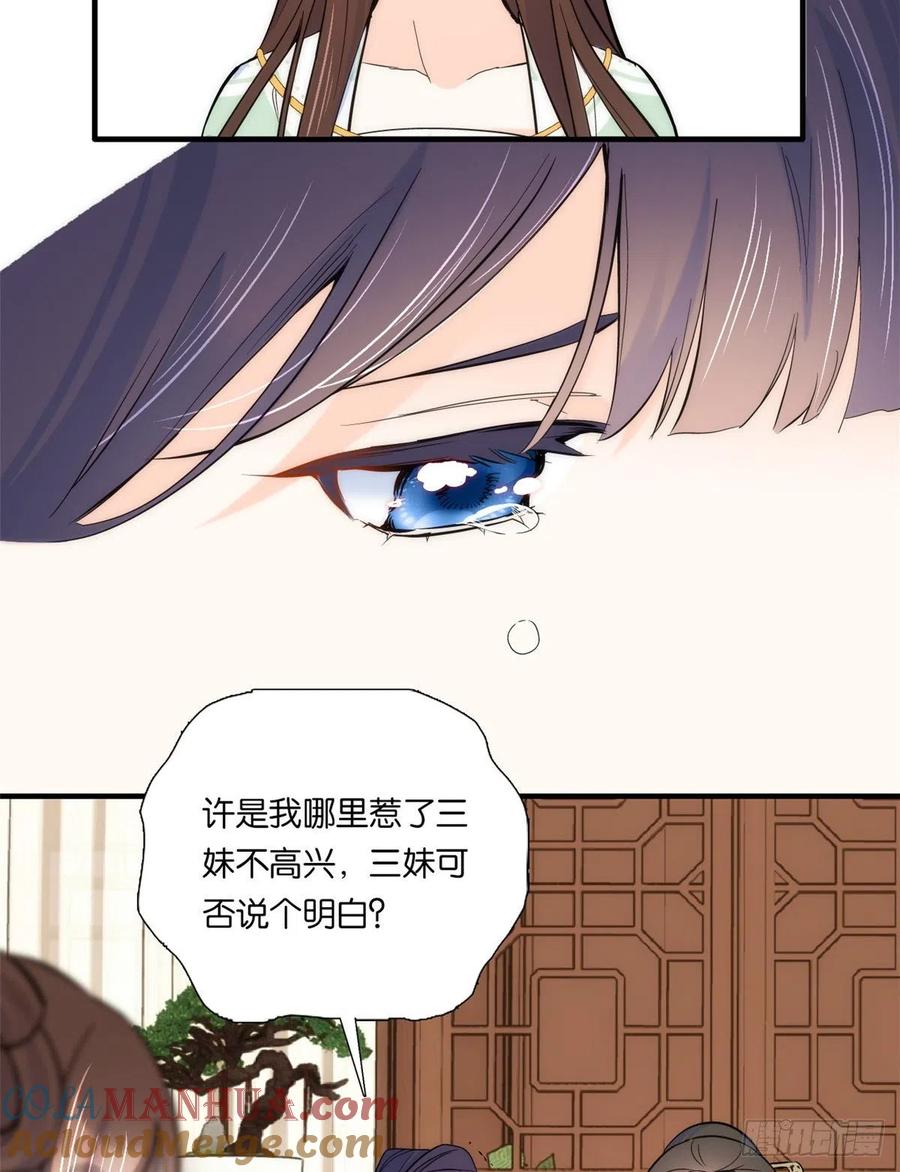 韶光慢 - 第62话 大男人哭成这样丢不丢人？ - 第31张图