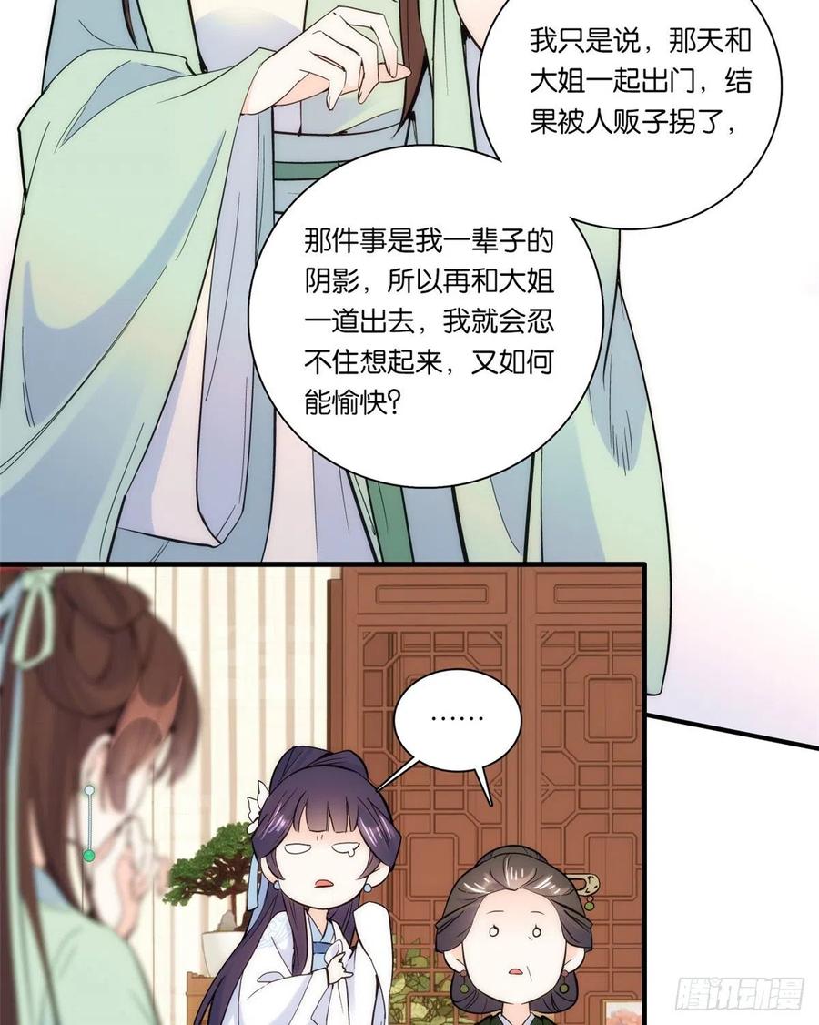 韶光慢 - 第62话 大男人哭成这样丢不丢人？ - 第39张图