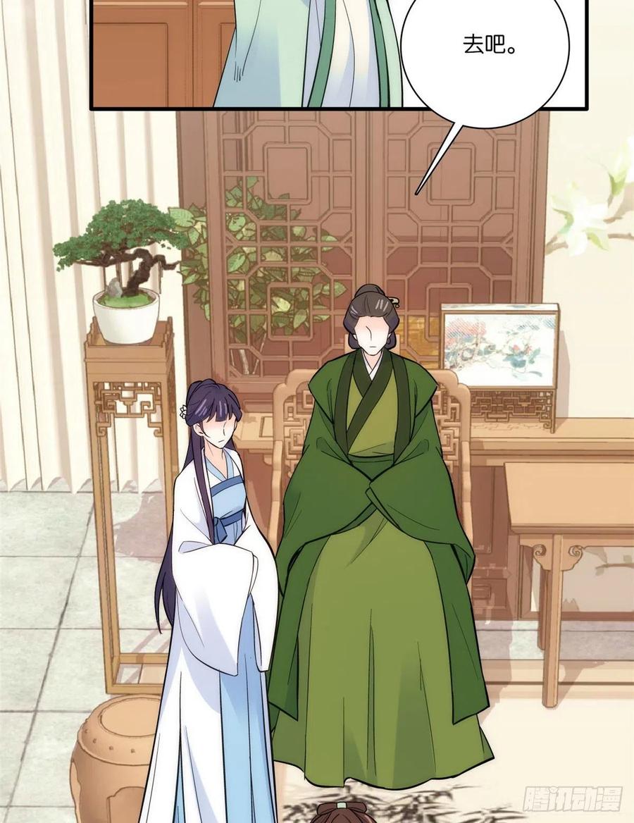 韶光慢 - 第62话 大男人哭成这样丢不丢人？ - 第42张图