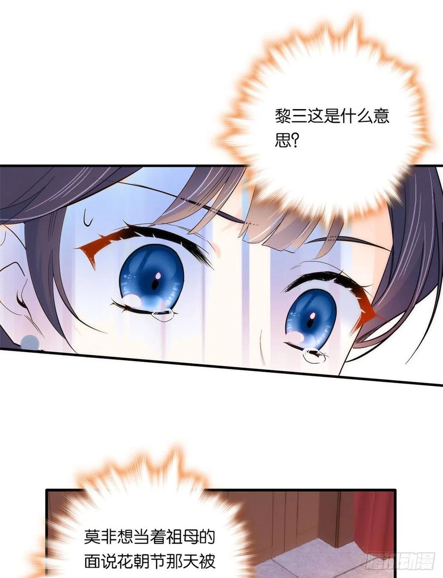 韶光慢 - 第62话 大男人哭成这样丢不丢人？ - 第35张图