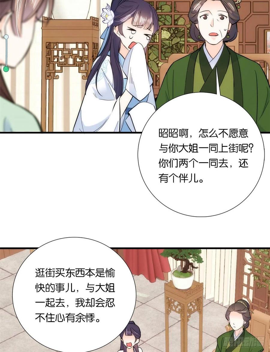 韶光慢 - 第62话 大男人哭成这样丢不丢人？ - 第32张图