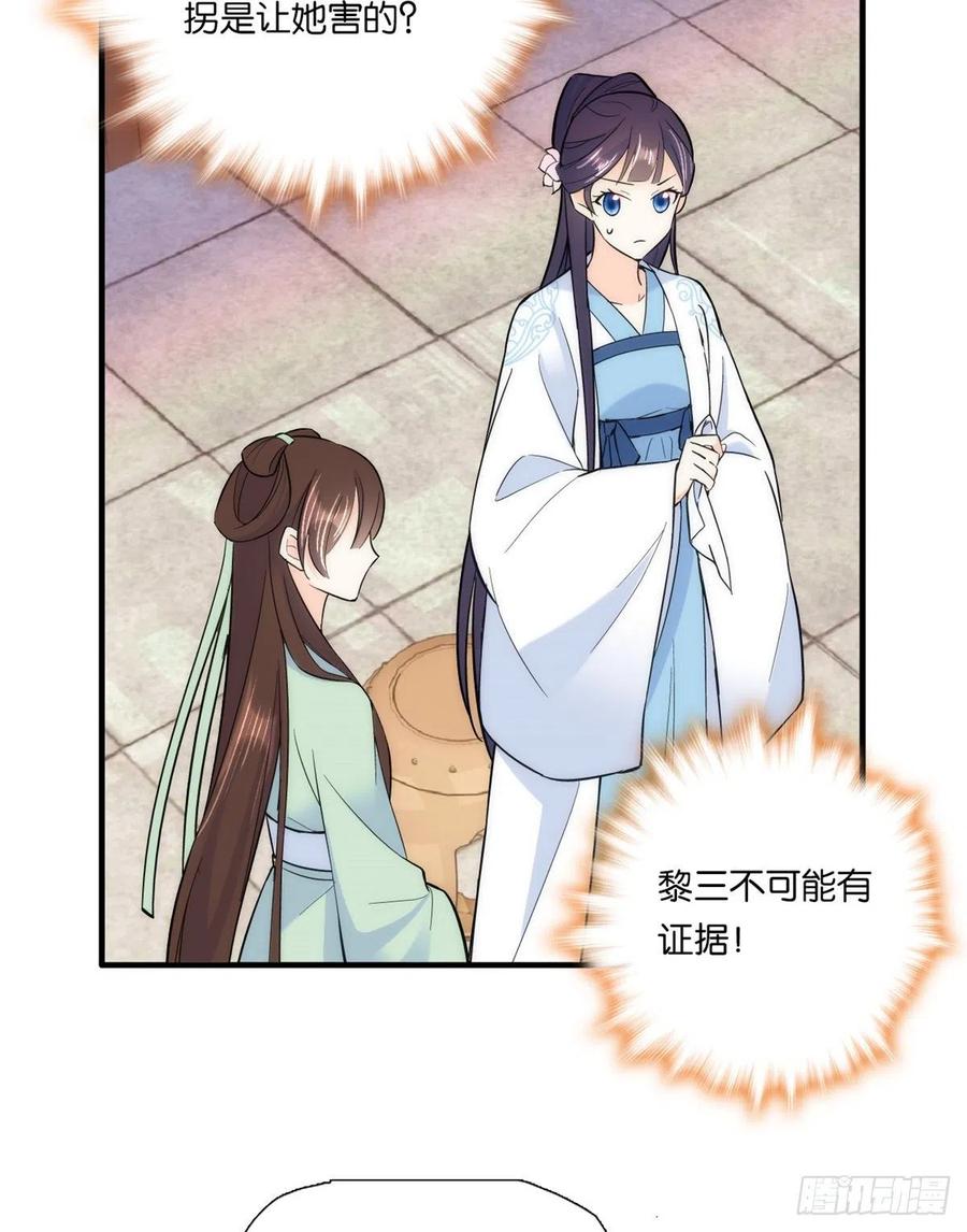 韶光慢 - 第62话 大男人哭成这样丢不丢人？ - 第36张图