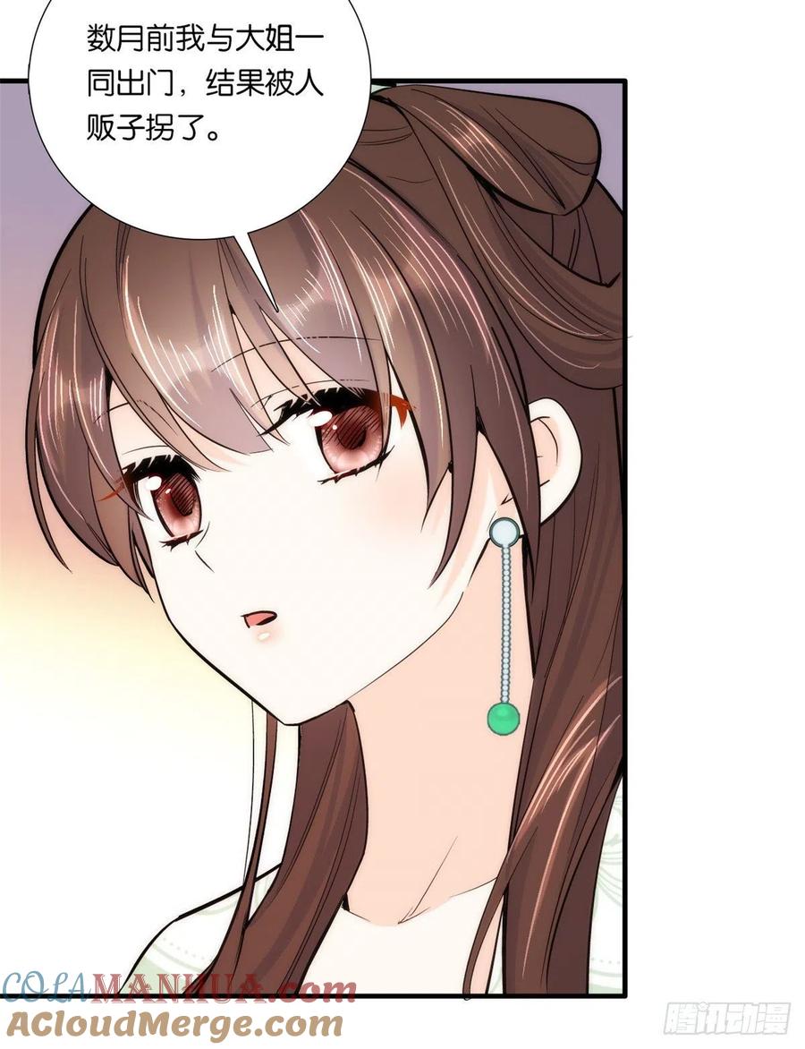 韶光慢 - 第62话 大男人哭成这样丢不丢人？ - 第34张图