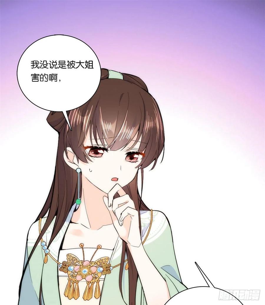 韶光慢 - 第62话 大男人哭成这样丢不丢人？ - 第38张图