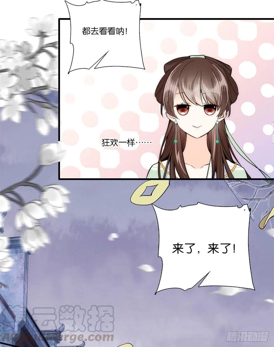 韶光慢 - 第63话 那小姑娘也来看热闹？ - 第7张图