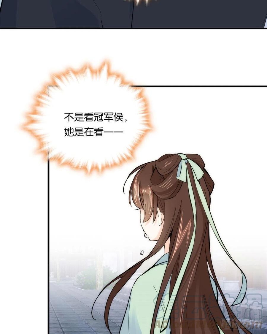 韶光慢 - 第63话 那小姑娘也来看热闹？ - 第40张图