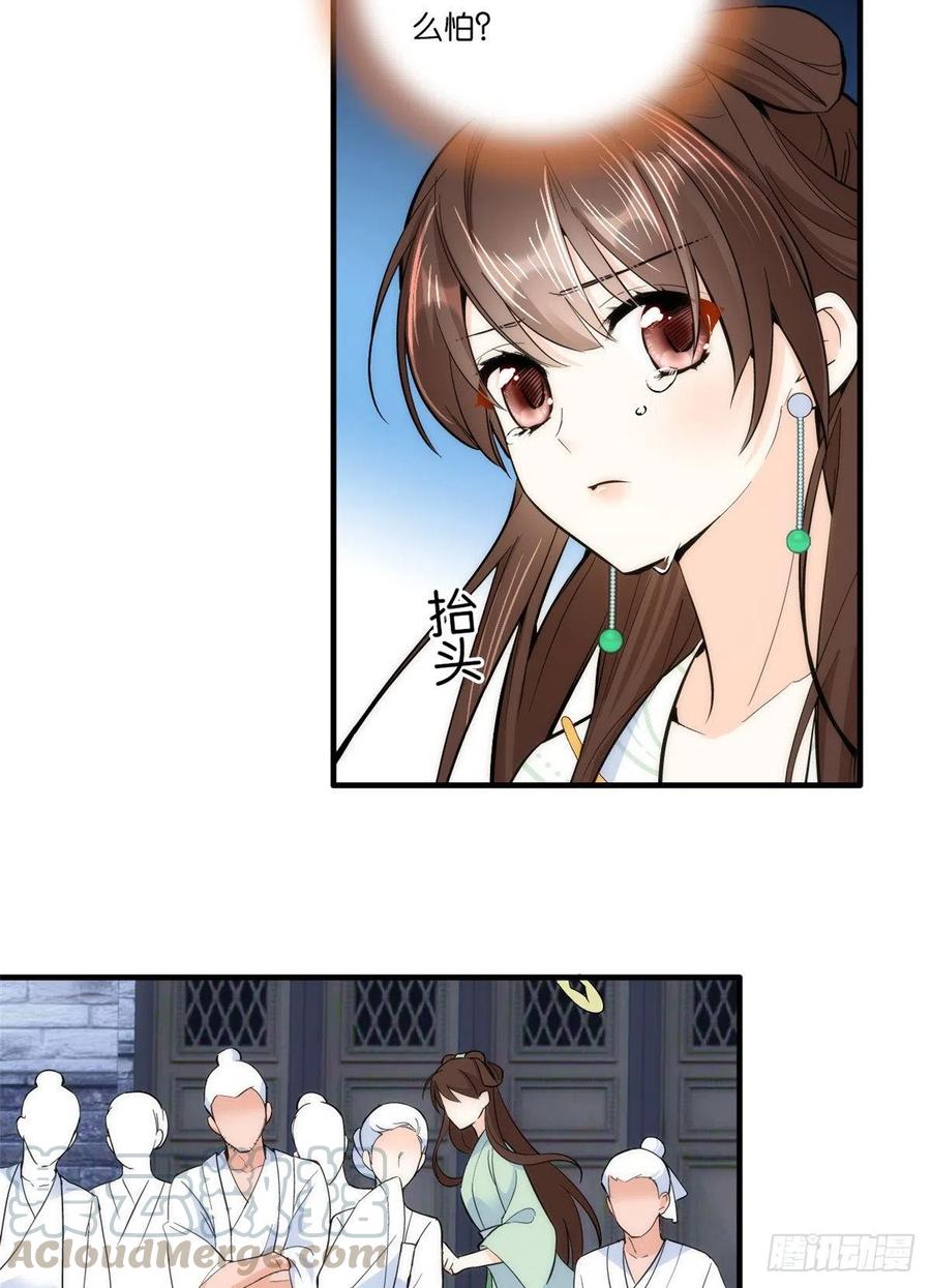 韶光慢 - 第63话 那小姑娘也来看热闹？ - 第25张图