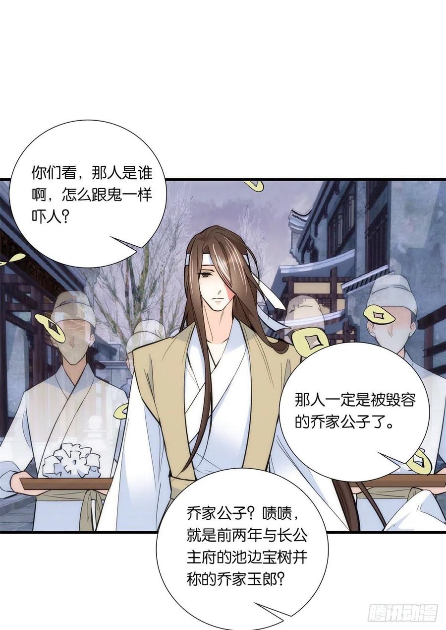 韶光慢 - 第63话 那小姑娘也来看热闹？ - 第23张图