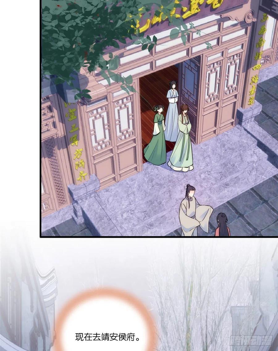 韶光慢 - 第63话 那小姑娘也来看热闹？ - 第3张图