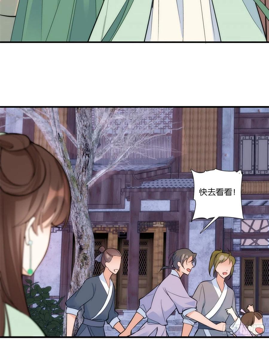 韶光慢 - 第63话 那小姑娘也来看热闹？ - 第5张图