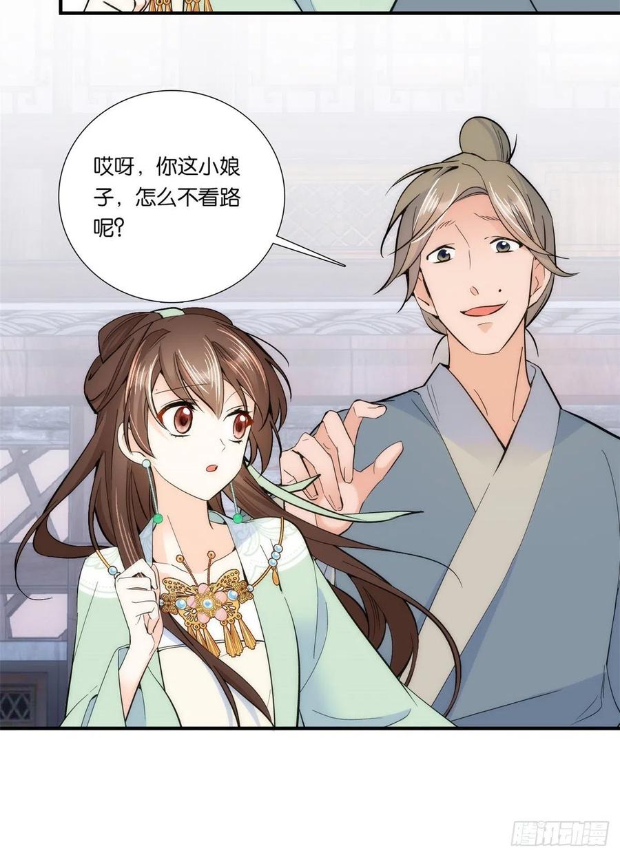 韶光慢 - 第63话 那小姑娘也来看热闹？ - 第27张图