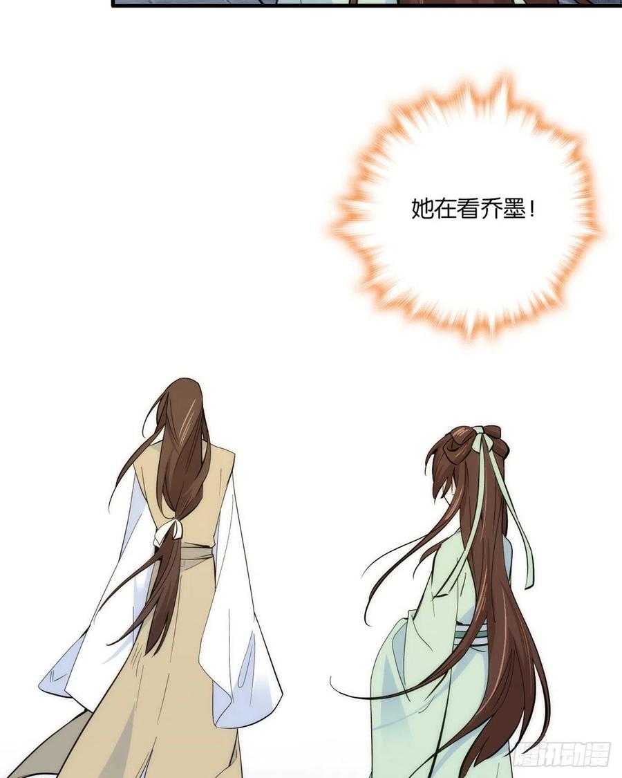 韶光慢 - 第63话 那小姑娘也来看热闹？ - 第41张图