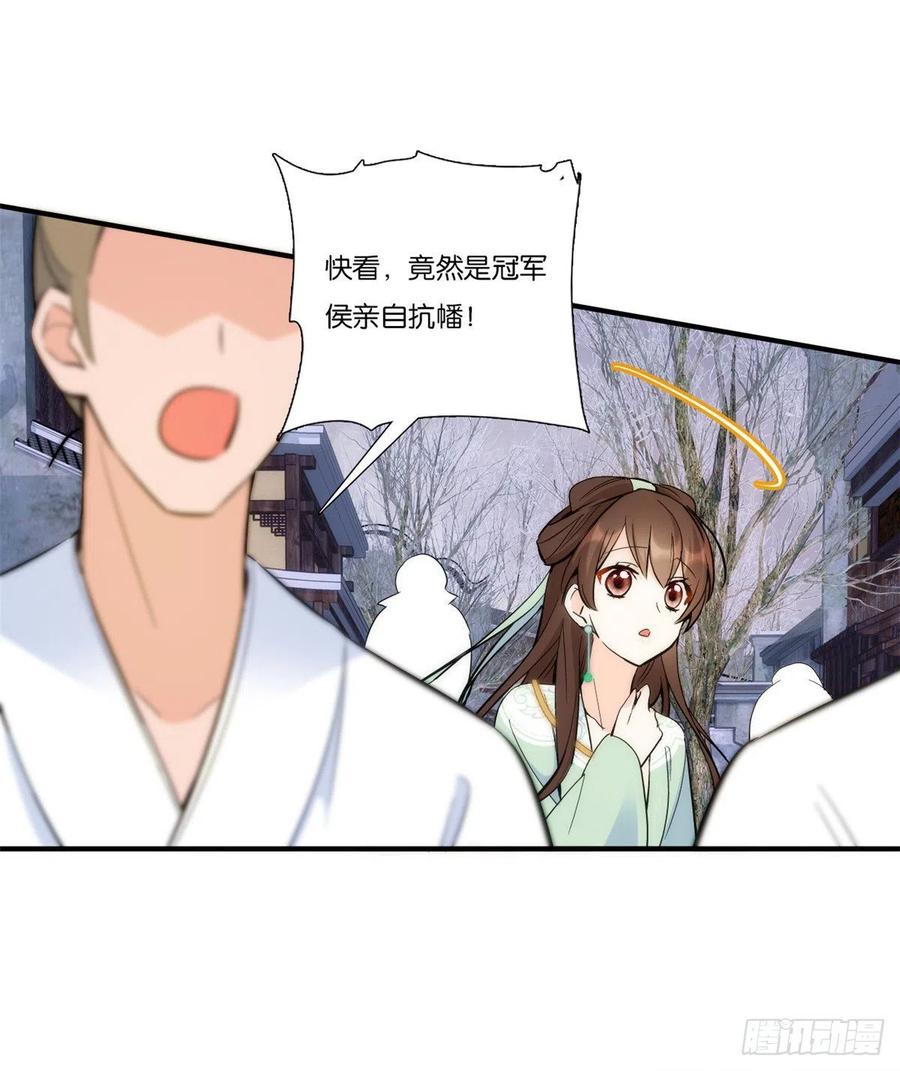 韶光慢 - 第63话 那小姑娘也来看热闹？ - 第11张图