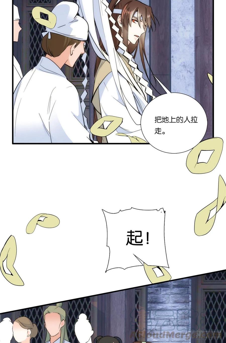 韶光慢 - 第63话 那小姑娘也来看热闹？ - 第34张图