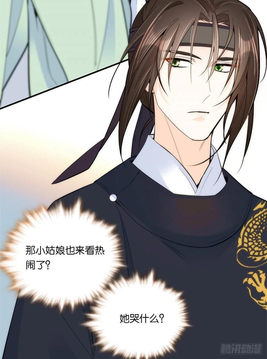 韶光慢 - 第63话 那小姑娘也来看热闹？ - 第39张图