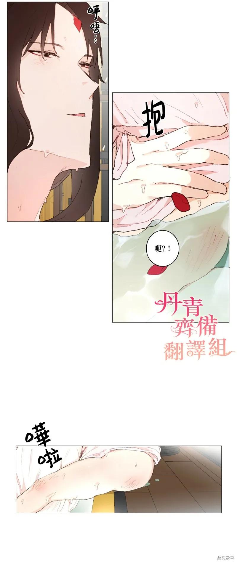 师父帮我挑了丈夫候选人 第22话 第16页