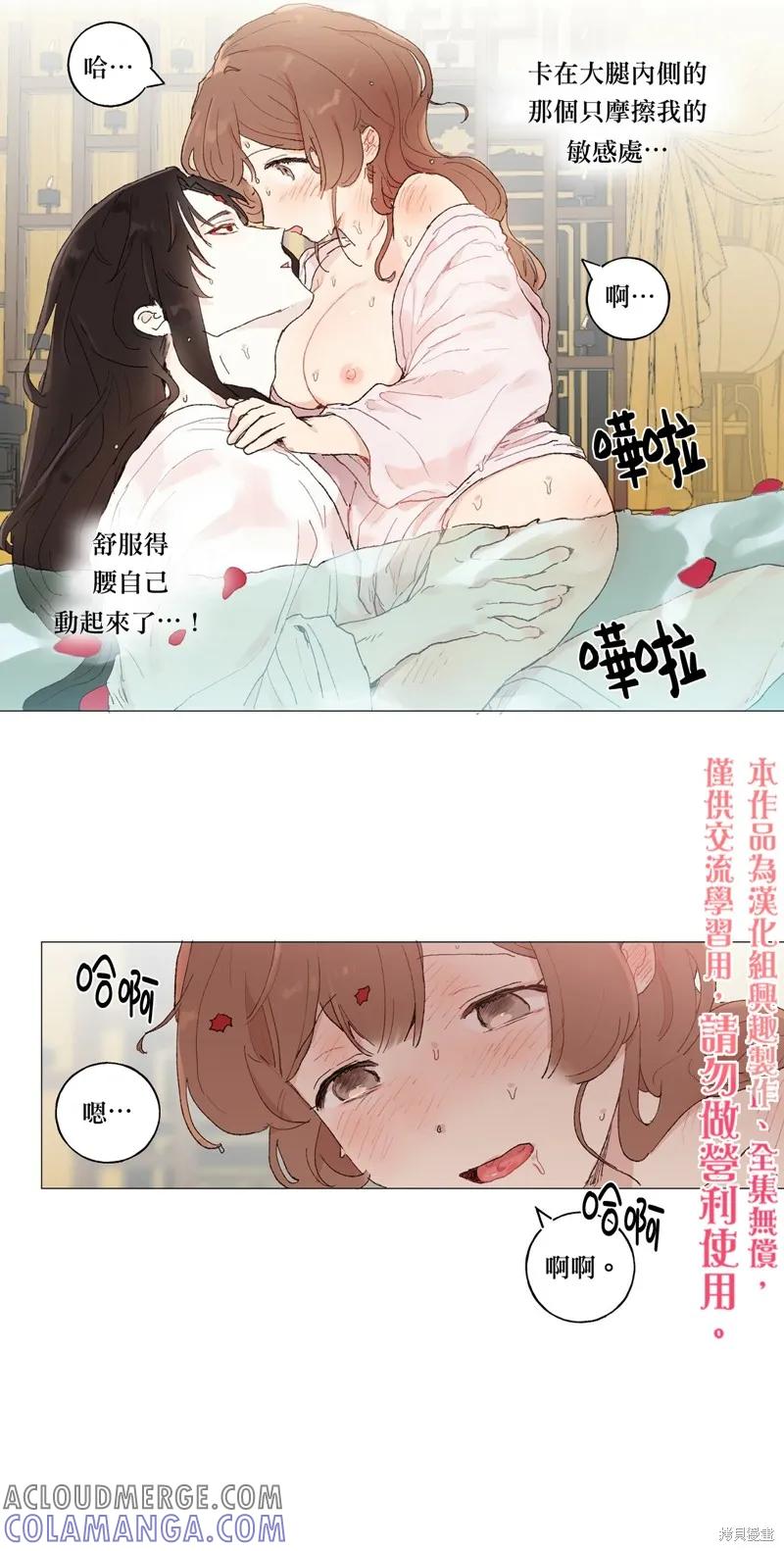 师父帮我挑了丈夫候选人 第22话 第15页