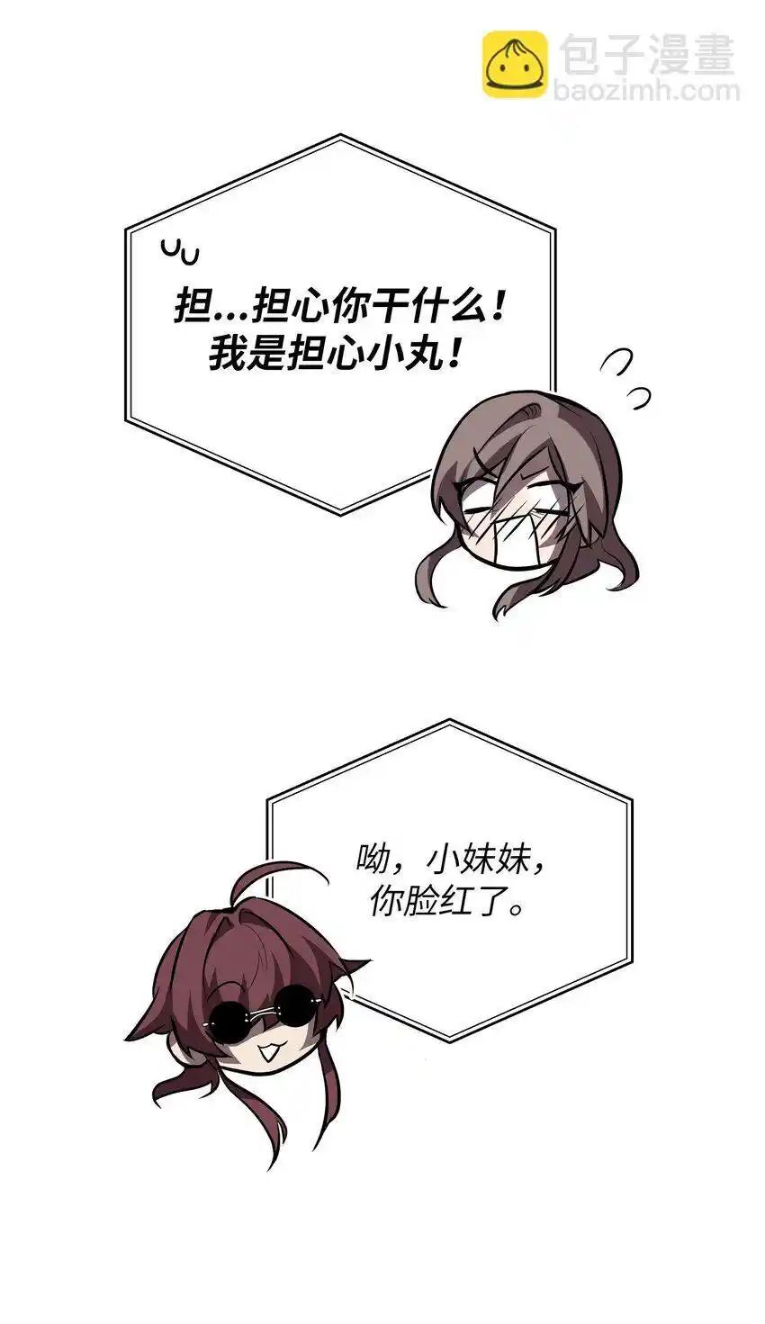 《多罗罗 Re：Verse》30 第三十话 第51页
