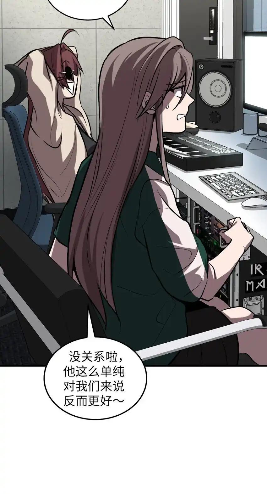 《多罗罗 Re：Verse》30 第三十话 第47页